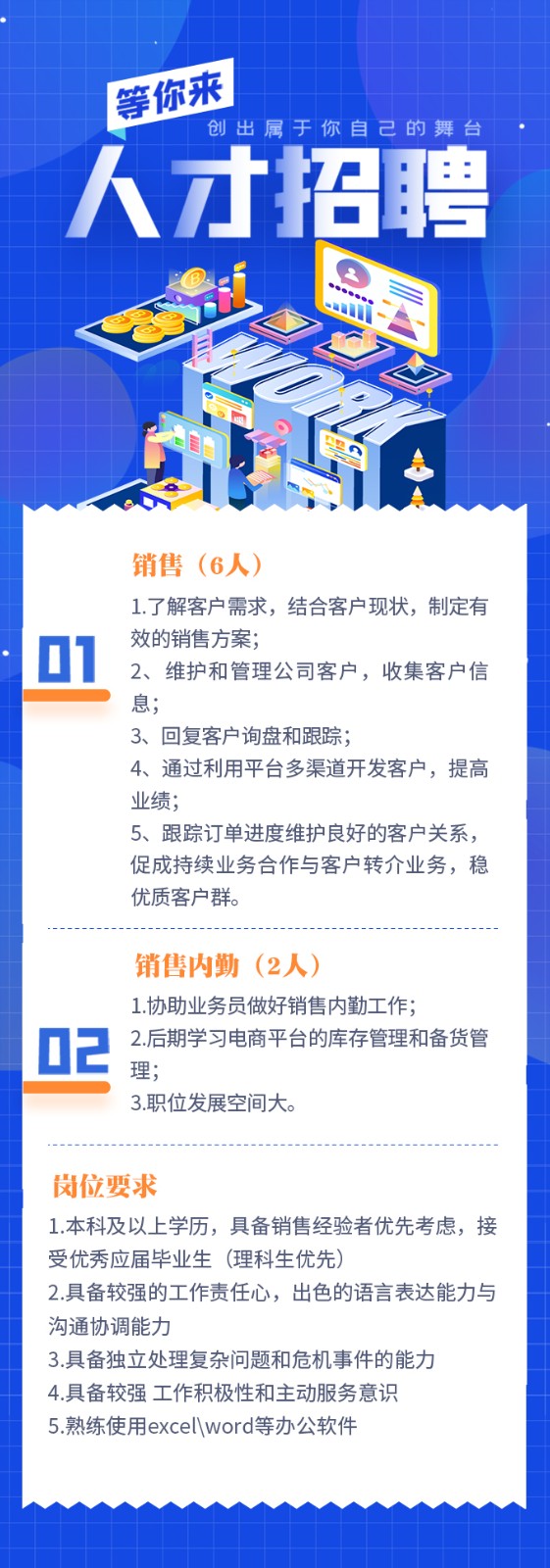 招聘.jpg